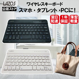 ＼半額クーポン／ ワイヤレスキーボード キーボード bluetooth コンパクト パソコン 無線 充電式 パンタグラフ ブルートゥース ホワイト ブラック 白 黒 タブレット テンキーレス 日本語配列 ミニ 収納 薄型 静音 充電