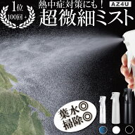 【P2倍】＼半額クーポン／【楽天100冠】 霧吹き 葉水 観葉植物 スプレーボトル 葉水スプレー ミスト スプ…