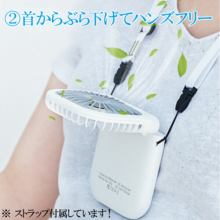 楽天市場】＼半額クーポン／ ハンディファン 首掛け扇風機 首かけ 携帯 