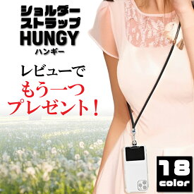 【P5倍】＼レビューで必ずプレゼント／ HUNGY スマホショルダーストラップ iPhone 携帯 おしゃれ かわいい 可愛い 全機種 太め メンズ レディース 長さ調節 高級 布 パール ゴールド シルバー ブラック ネイビー グレー ピンク