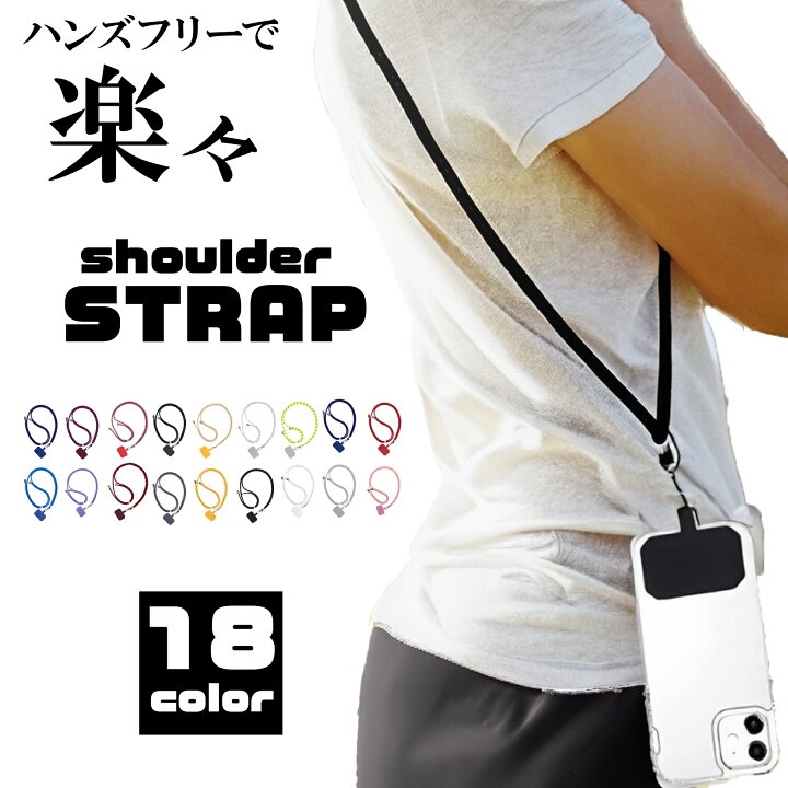 楽天市場】【P5倍】＼半額クーポン／ スマホショルダーストラップ 