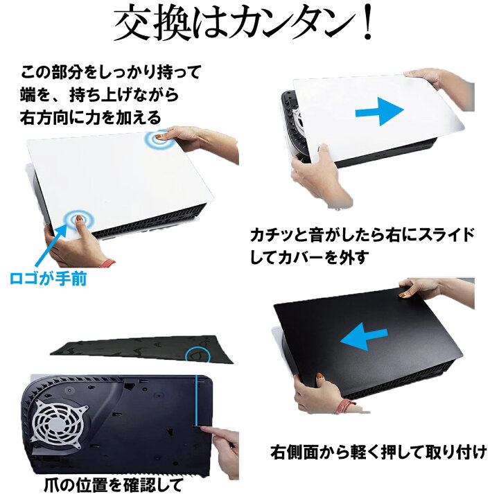 楽天市場】【P10倍】＼半額クーポン／ PS5 カバー プレステ5 フェイス  