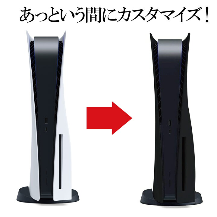 楽天市場】【P10倍】＼半額クーポン／ PS5 カバー プレステ5 フェイス  