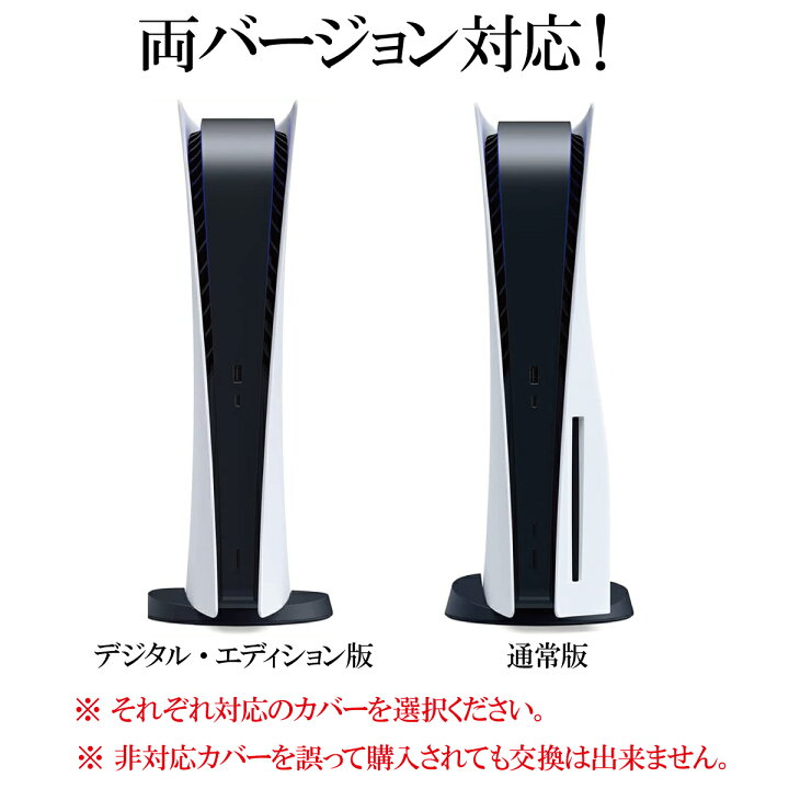 楽天市場】【P5倍】＼50%OFFクーポン／ PS5 カバー プレステ5 フェイス 