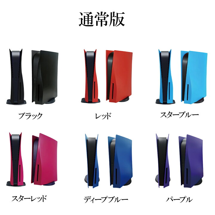 楽天市場】【P5倍】＼50%OFFクーポン／ PS5 カバー プレステ5 フェイス 