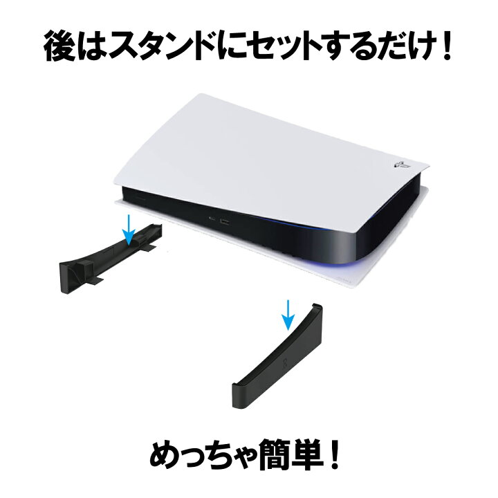 楽天市場】【P5倍】＼50%OFFクーポン／ PS5 横置きスタンド プレステ5 