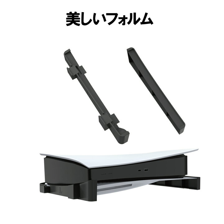 楽天市場】【P5倍】＼50%OFFクーポン／ PS5 横置きスタンド プレステ5 
