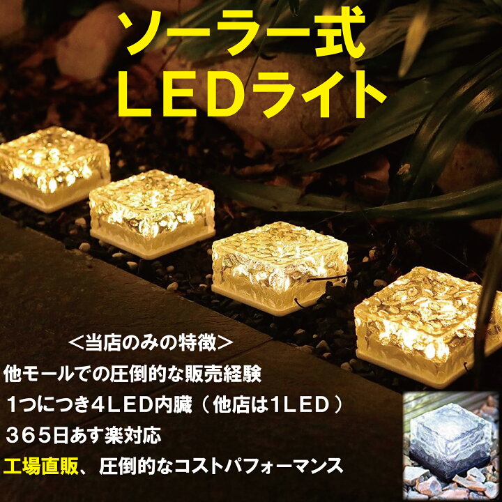 楽天市場】＼半額クーポン／【楽天10冠】 ソーラーライト 屋外 防水 