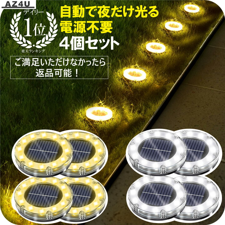 楽天市場】＼半額クーポン／【楽天1位】 ソーラーライト 屋外 防水 LED  