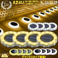 ＼半額クーポン／【楽天1位】 ソーラーライト 屋外 防水 LED ソーラー ライト 4個セット ガーデンライト …