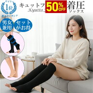 【P2倍】＼半額クーポン／【楽天10冠】 着圧ソックス 着圧レギンス 加圧ソックス 靴下 オープントゥ 下肢…