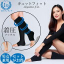 【P10倍】＼半額クーポン／ 着圧ソックス 着圧レギンス 加圧ソックス 靴下 オープントゥ 下肢静脈瘤 むくみ ストッキング おすすめ 男性 女性 加圧 ハイソックス メンズ 大きいサイズ メディキュット 妊婦