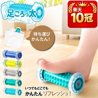 【P5倍】＼半額クーポン／ 【楽天10冠】足ツボ 足裏 マッサージ 足つぼ マッサージ器 足裏マッサージ器 …