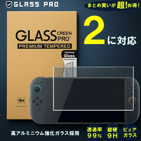 ＼半額クーポン／ Nintendo Switch2 ガラスフィルム 保護フィルム GLASS PRO ニンテンドースイッチ2 スイッチ2 フィルム 液晶保護 画面カバー ケース ゲーム機 1000円ポッキリ ガラス 本体 9H 傷防止 ツルツル ぬるぬる