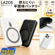 【P5倍】＼半額クーポン／ 半固体 モバイルバッテリー 準固体 モバイル 急速充電器 超急速充電 PD3.0 半…