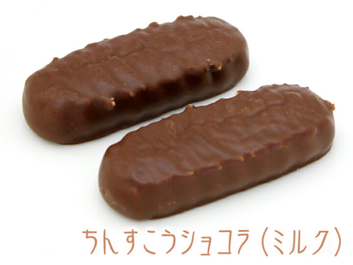 楽天市場 ちんすこう ショコラ ミルク 10個 沖縄 土産 沖縄土産 人気 チョコレート ファッションキャンディ 沖縄サカタ食品 楽天市場 ちんすこう ショコラ ミルク 10個 沖縄 土産 沖縄土産 人気 チョコレート ファッションキャンディ 沖縄サカタ食品