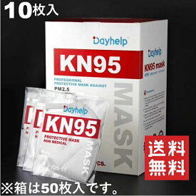 ガード力が違う！ 医療用マスクと同規格 コンサート 運動会 イベントで活躍 高性能　使い捨て 10枚 KN95 サージカル マスク 花粉 飛沫 ウイルス 細菌 PM2.5 対策 防塵