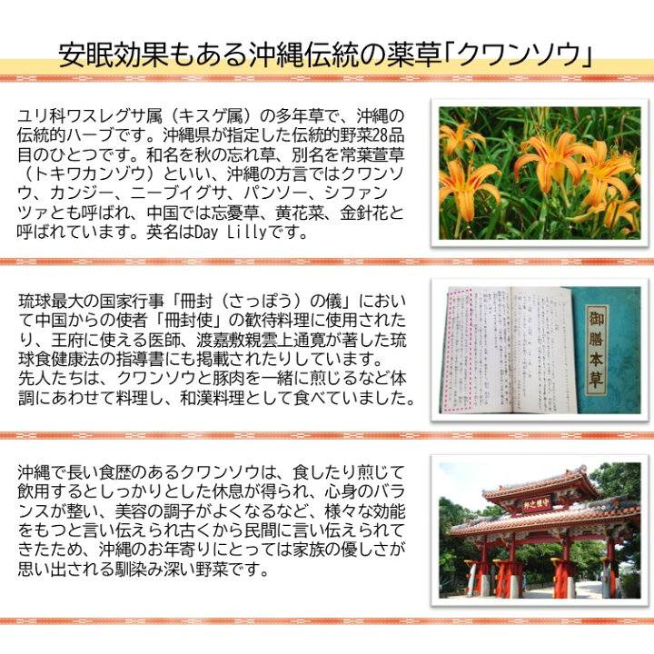楽天市場 睡眠 休息 サプリ 眠り草 睡眠薬 睡眠 導入剤 ではない 天然 植物 サプリメント 90粒 3か月分 送料無料 軽減税率 沖縄サカタ食品