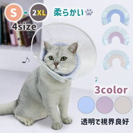 エリザベスカラー 【ビニール製・クリア】猫 犬 透明 猫エリザベス 軽量 ペット保護襟 エリザベス カラー…