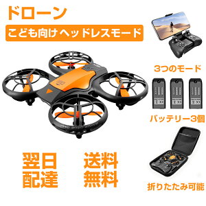 ドローン おもちゃの人気商品 通販 価格比較 価格 Com