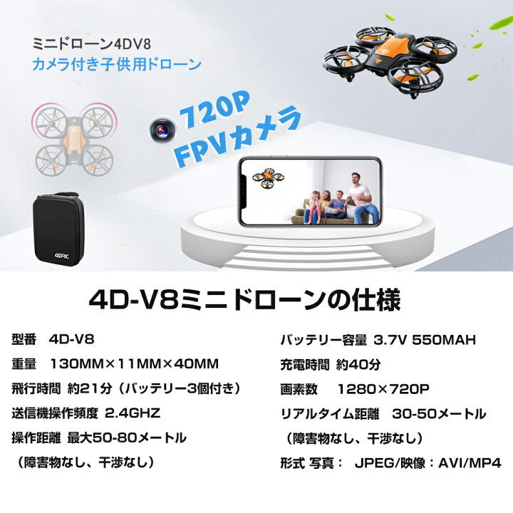 楽天市場】◇在庫処分特別価格◇ドローンホーム 4DRC ドローン カメラ 