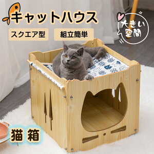 猫 ベッド ハウスの人気商品 通販 価格比較 価格 Com