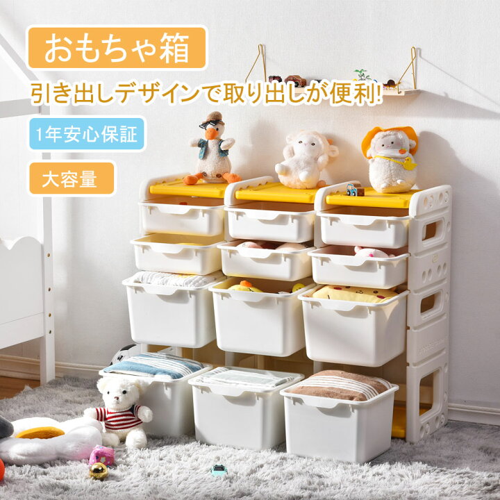 楽天市場 おもちゃ箱 オモチャ収納 かわいい 収納 収納ボックス ラック おもち収納 大容量 キッズ ラック ボックス キッズ収納 子ども 子供部屋 おもちゃ収納ラック Meganeko 楽天市場 おもちゃ箱 オモチャ収納 かわいい 収納 収納ボックス ラック おもち収納 大容量 キッズ ラック ボックス キッズ収納 子ども 子供部屋 おもちゃ収納ラック Meganeko