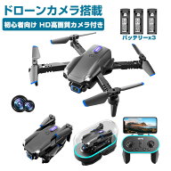 ◆在庫処分特別価格◆4DRCドローン HDカメラ付き 初心者向け スマホ操作 LEDライト付き 夜間飛行 リモコ…