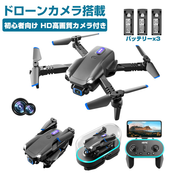 楽天市場】◇在庫処分特別価格◇4DRCドローン HDカメラ付き 初心者向け 