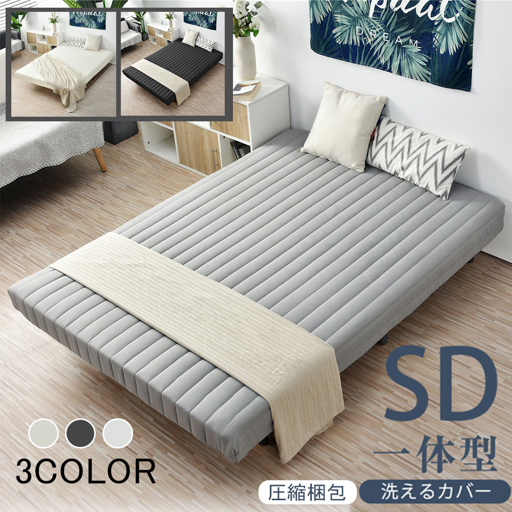 新しいスタイル 脚付きマットレス SD セミダブル マットレス ベッド 圧縮発送 洗えるカバー ボンネルコイル bed 足付きマットレス 一体型 通気