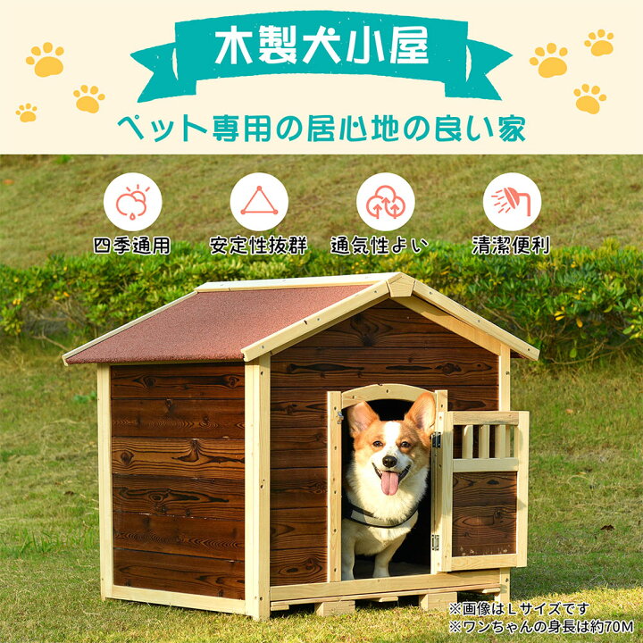 楽天市場 犬小屋 ペットハウス ペットケージ 木製 Sサイズ 天然木 犬 室内犬 室外 ペットゲージ オシャレ ボブハウス ペットハウス ペットサークル マット付き 湿気対策 脚高タイプ 清潔ベンリ 丈夫 S Meganeko
