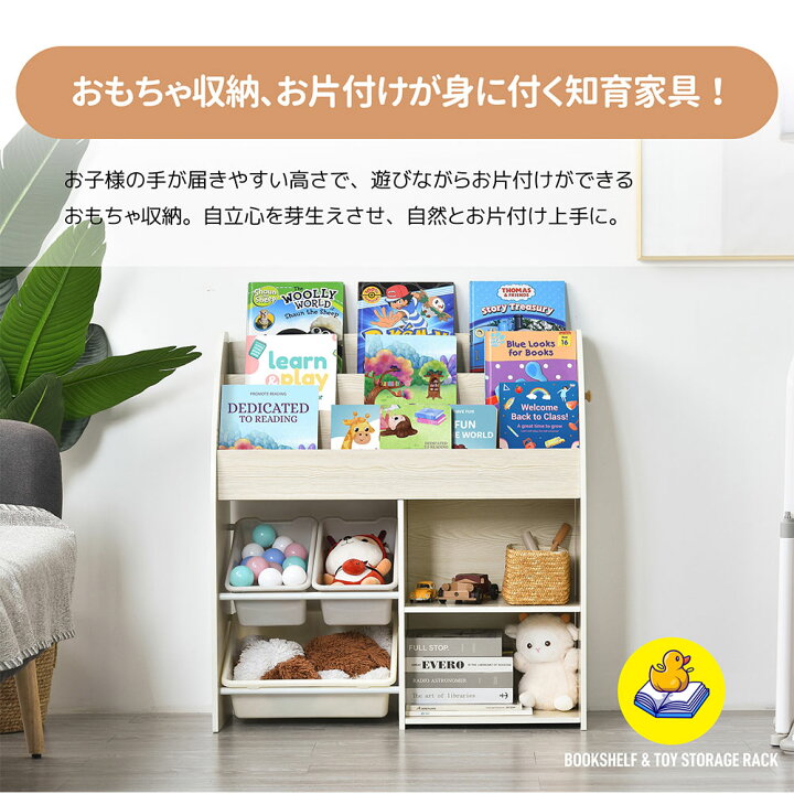 楽天市場 おもちゃ収納 絵本棚 子ども用家具 おしゃれ 収納ボックス子供部屋 おもちゃ収納ラック Meganeko