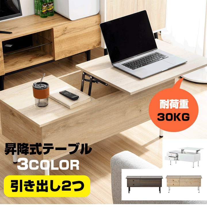 楽天市場】昇降式テーブル ローテーブル センターテーブル リビング