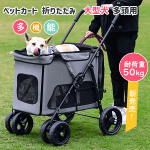 折りたたみ 犬用キャリーバッグ 大型犬 カートの人気商品・通販・価格