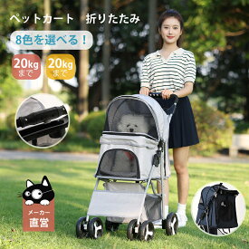 ペットカート 折りたたみ 小型犬 猫　組立簡単 軽量 工具不要 介護用 ドッグカート ペットバギー 犬 猫 動物 ペット用品 MEGANEKO