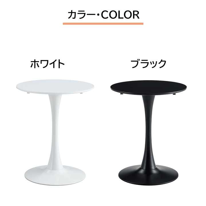 楽天市場】ダイニングテーブル 丸テーブル サイドテーブル カフェ