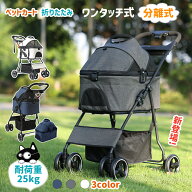 ◆SALE◆ ペットカート 分離型 犬 カート 折り畳み 犬用カート コンパクト 犬 バギー 前輪360°回転 後輪…
