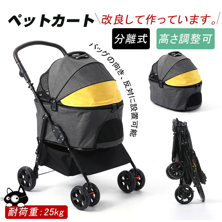 楽天市場】ペットカート 分離式 大型犬 多頭 耐荷重25KG 中型犬 犬 