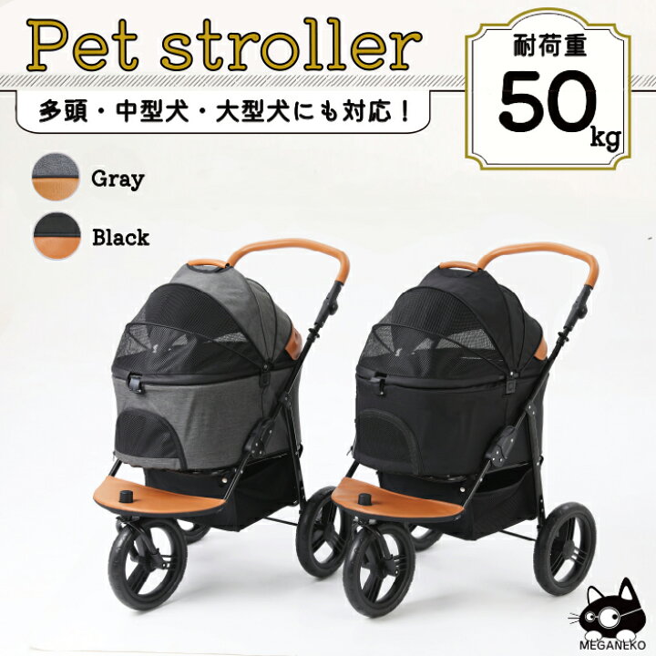 楽天市場】ペットカート 分離式 犬用カート 3輪 大型犬 中型犬 多頭 