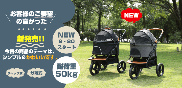 楽天市場】ペットカート 多頭用 3輪 分離式 折り畳み 自立 中型犬 軽量