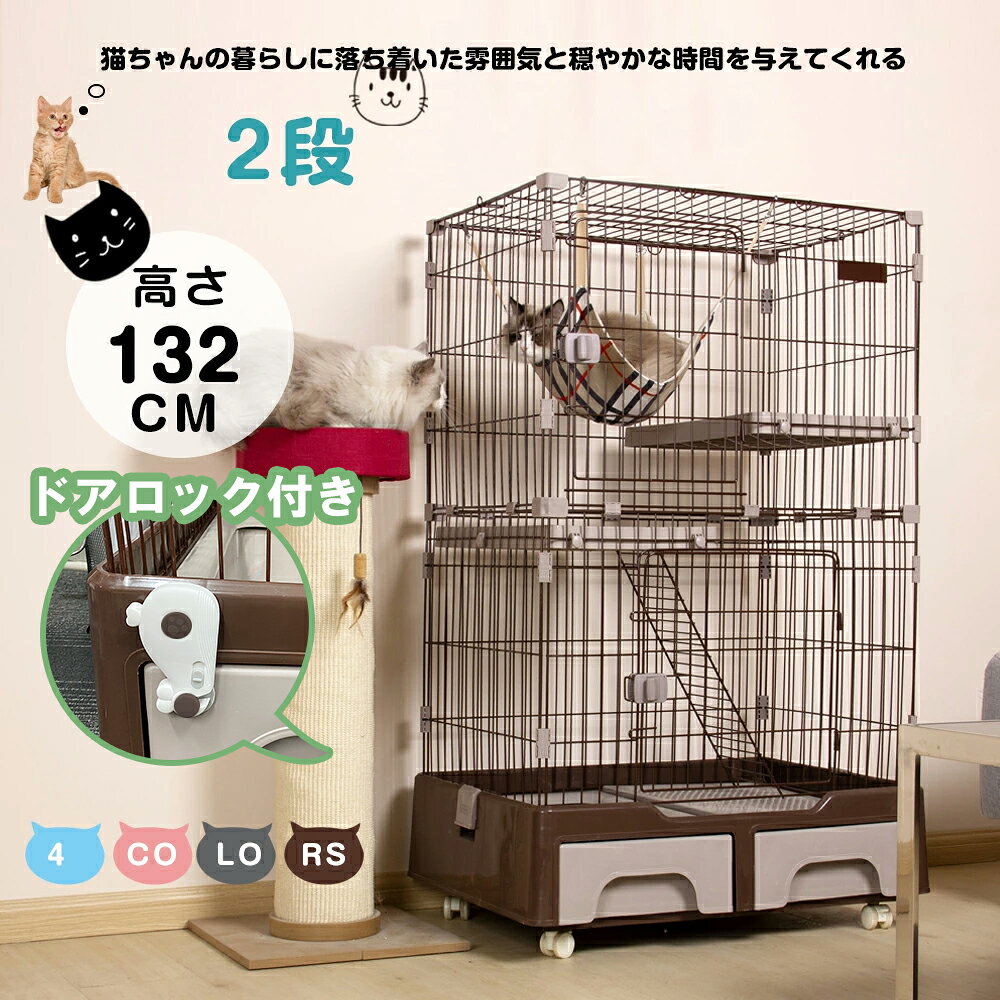 2段 ケージ キャットタワー 猫の人気商品・通販・価格比較 - 価格.com