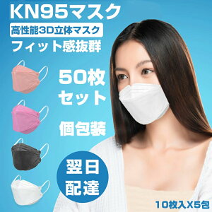 黒 マスク 韓国 マスクの人気商品 通販 価格比較 価格 Com