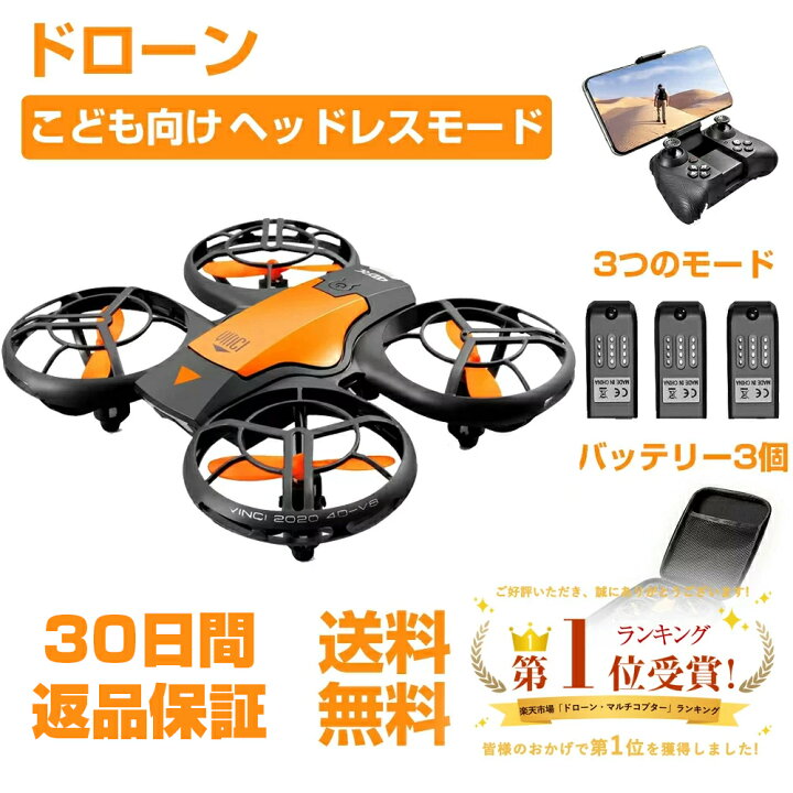楽天市場】◇在庫処分特別価格◇ドローンホーム 4DRC ドローン カメラ 