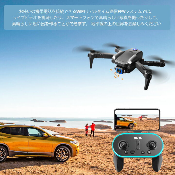楽天市場】◇在庫処分特別価格◇4DRCドローン HDカメラ付き 初心者向け 