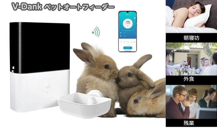 楽天市場 自動給餌器 猫 ペット ケージ取付タイプ スマホ遠隔操作 猫 犬 自動 餌やり うさぎ 小動物 Wifi必要 録音機能 アプリ Ios と Android対応 小型犬 給食機 オートフィーダー タイマー 記憶機能 家族でシェア 曜日設定 2 3l容量 留守も安心 Maple Shop