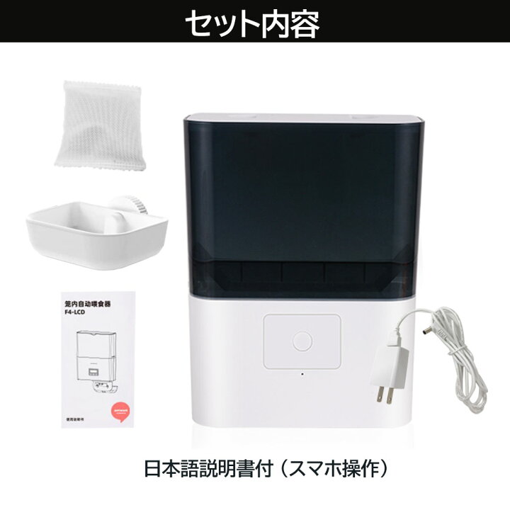 返品送料無料 アプリ 自動給餌器 餌やり Wifi必要 うさぎ と ケージ取付タイプ