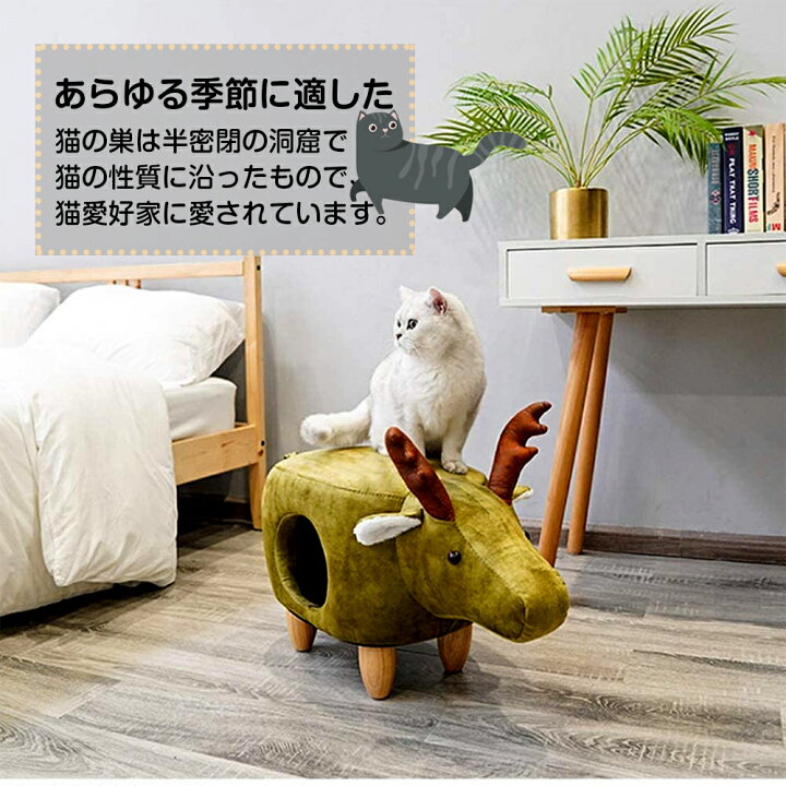 楽天市場】ペットハウススツール - 多用途猫ハウスエルク猫ベッドペットベッド小さなペットハウス別荘猫別荘工具不要組立簡単荷重150キロ : MEGANEKO 楽天市場】ペットハウススツール - 多用途猫ハウスエルク猫ベッドペットベッド小さなペットハウス別荘猫別荘工具不要組立簡単荷重150キロ : MEGANEKO