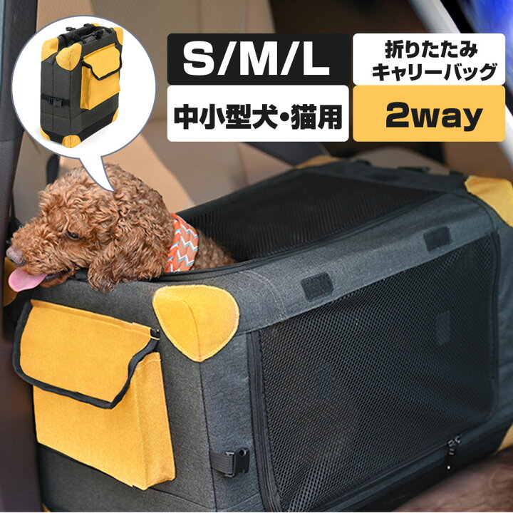 ペット キャリー ドライブ用 キャリーバック ケージ 車内用 大型犬 犬 キャリーケース キャリーバッグ ソフトクレート 中型犬用