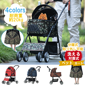 ペットカート 犬の通販・価格比較 - 価格.com