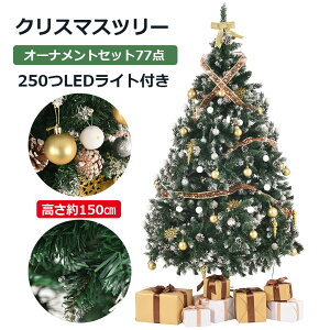 クリスマスツリー150の通販 価格比較 価格 Com クリスマスツリー150の通販 価格比較 価格 Com